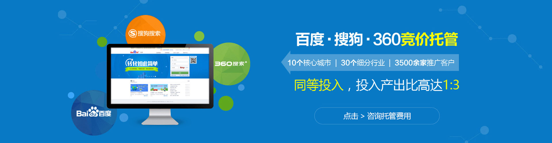 大里百度竞价推广