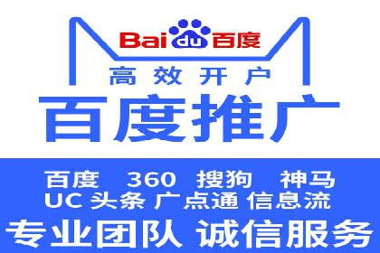 案例解读：百度竞价广告投放效果